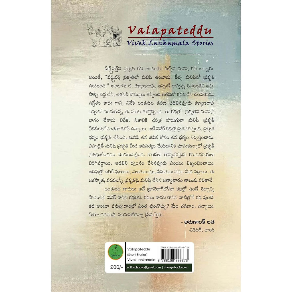 Valapateddu