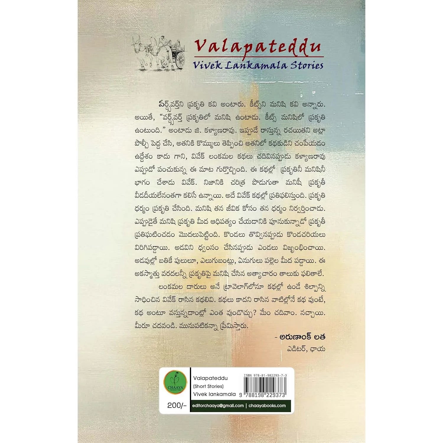 Valapateddu