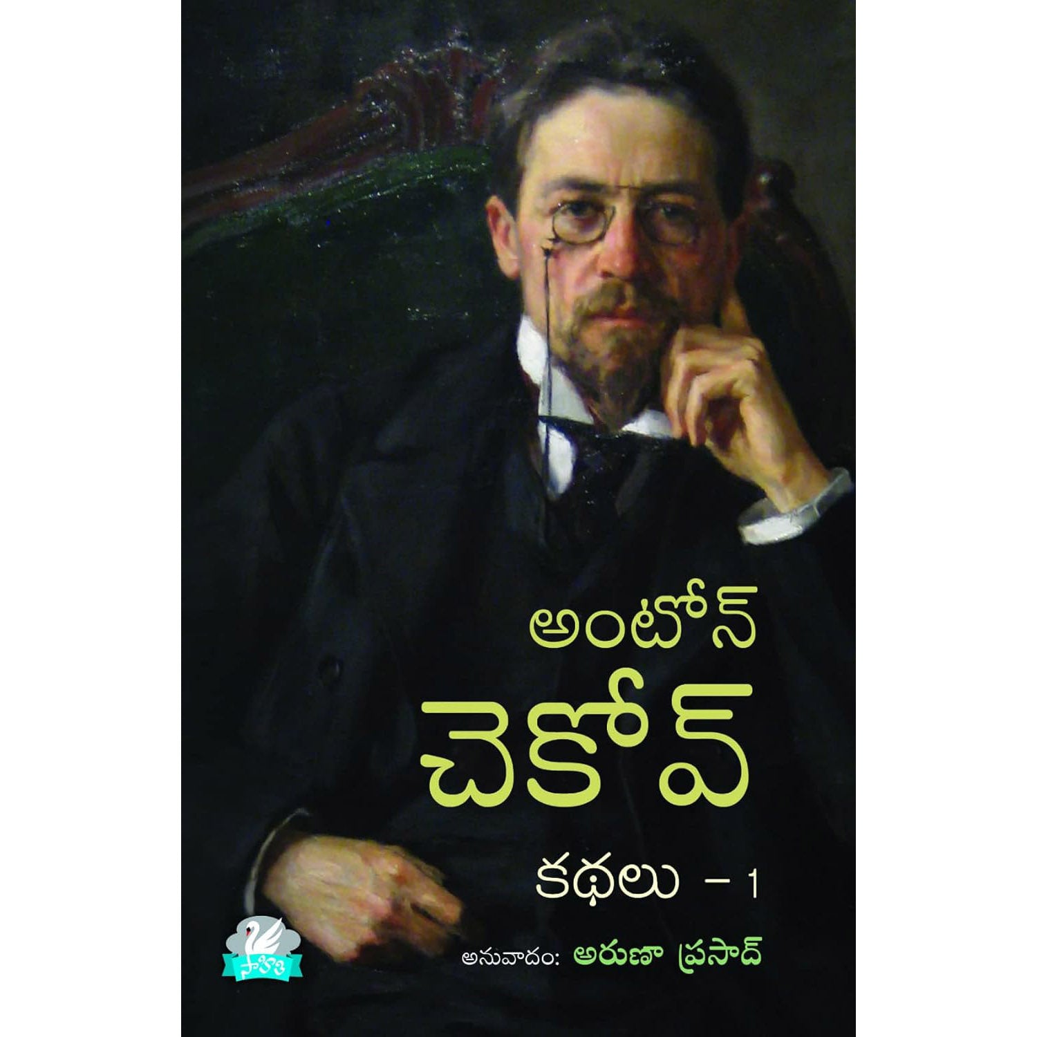 Anton Chekhov Kathalu-1