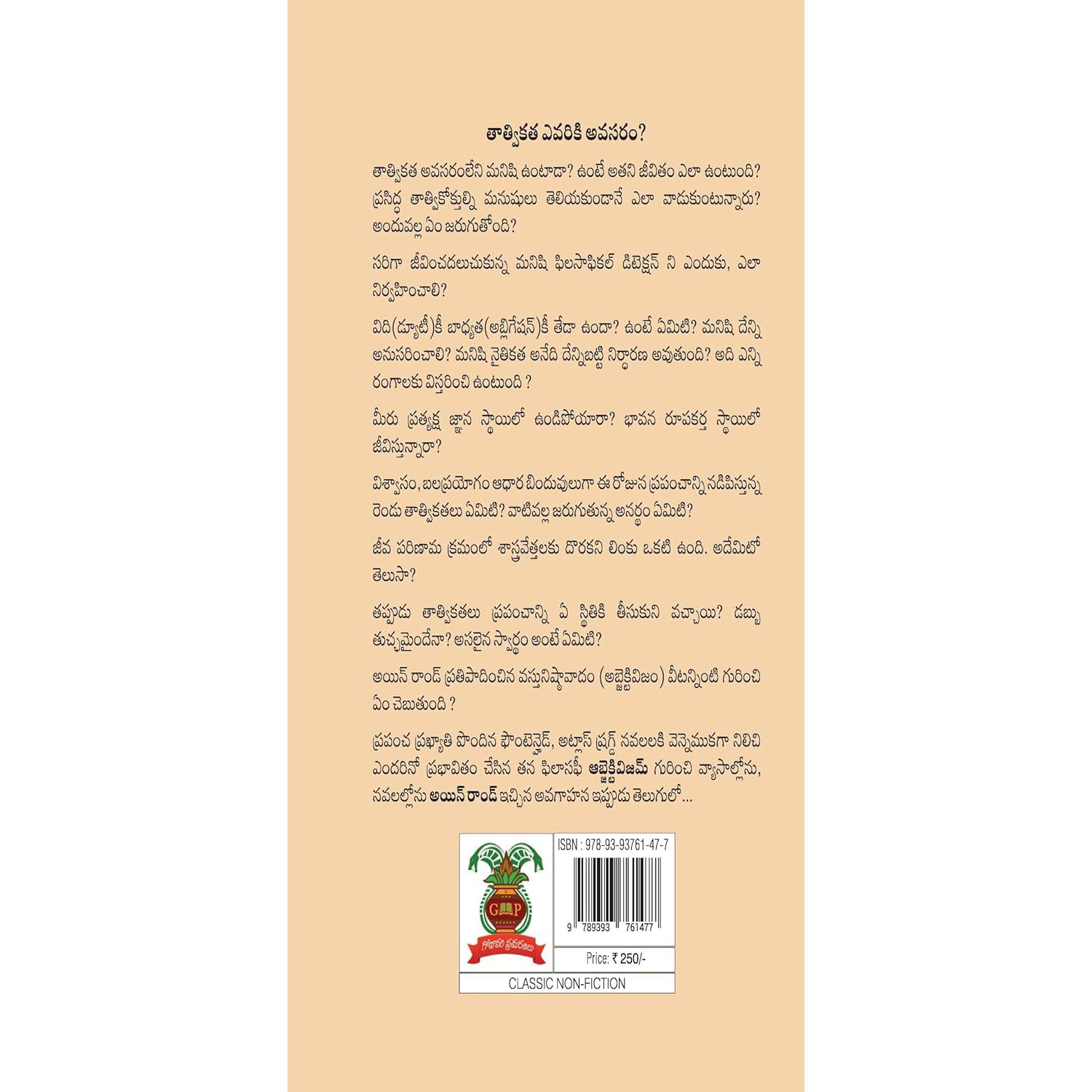 New Arrivals – అటక