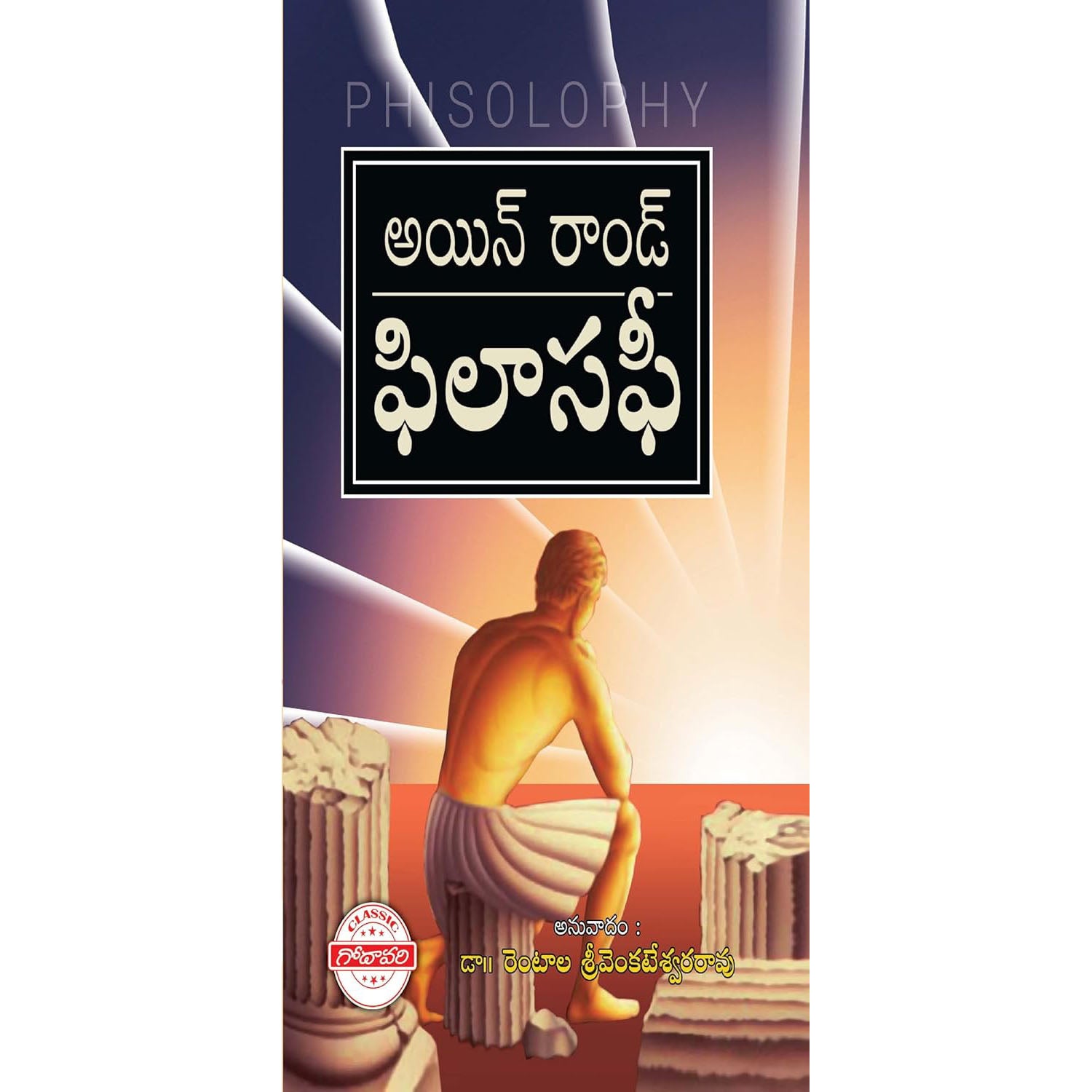 New Arrivals – అటక