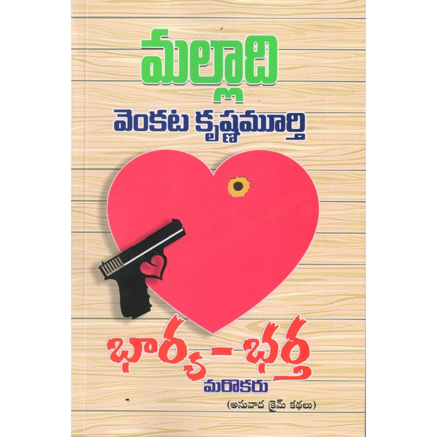 New Arrivals – అటక