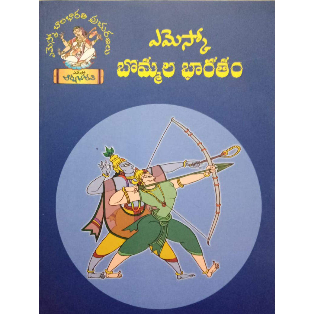 EMESCO Bommala Bharatham