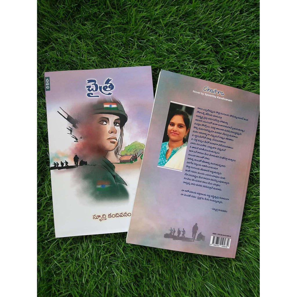 Chaitra (Novel)