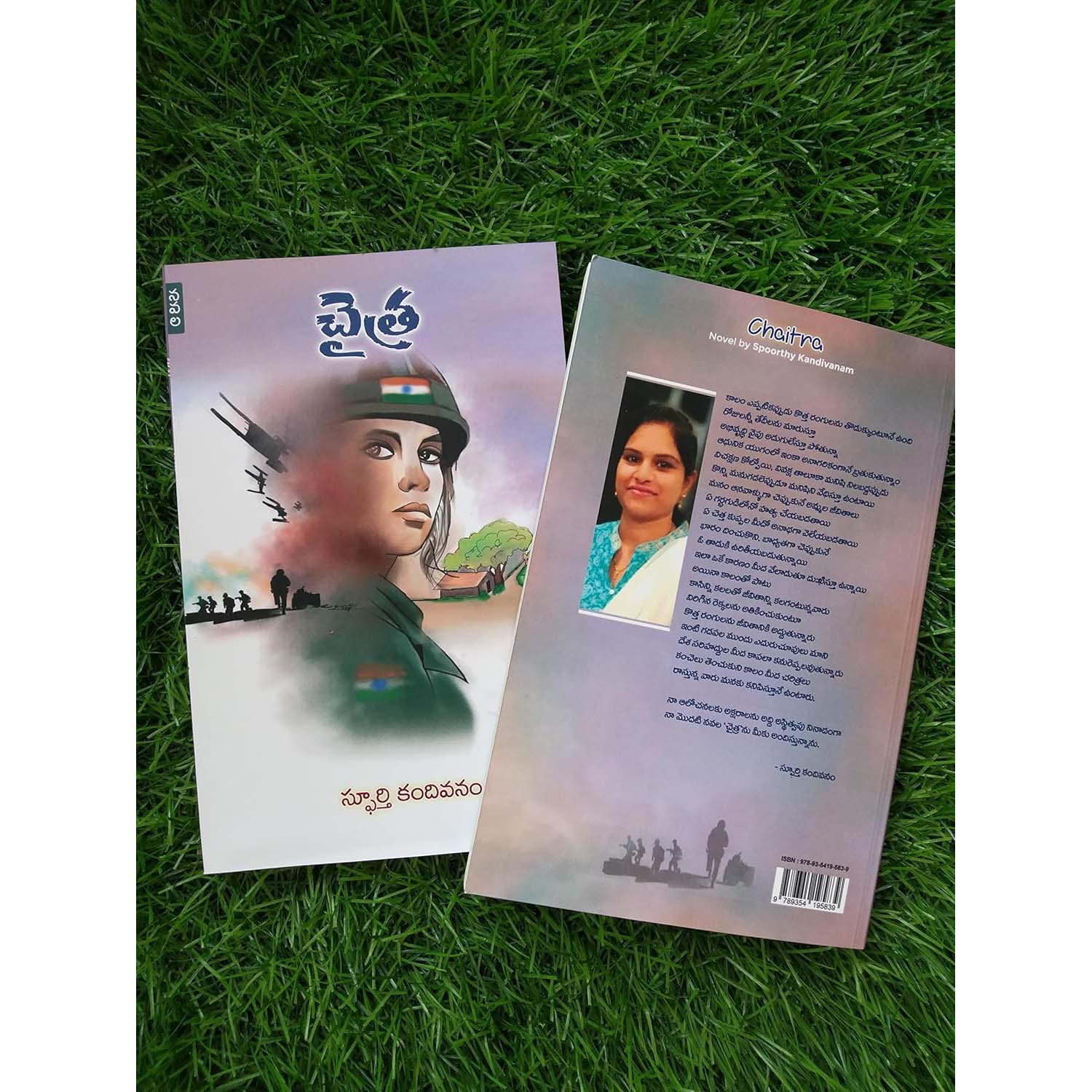 Chaitra (Novel)