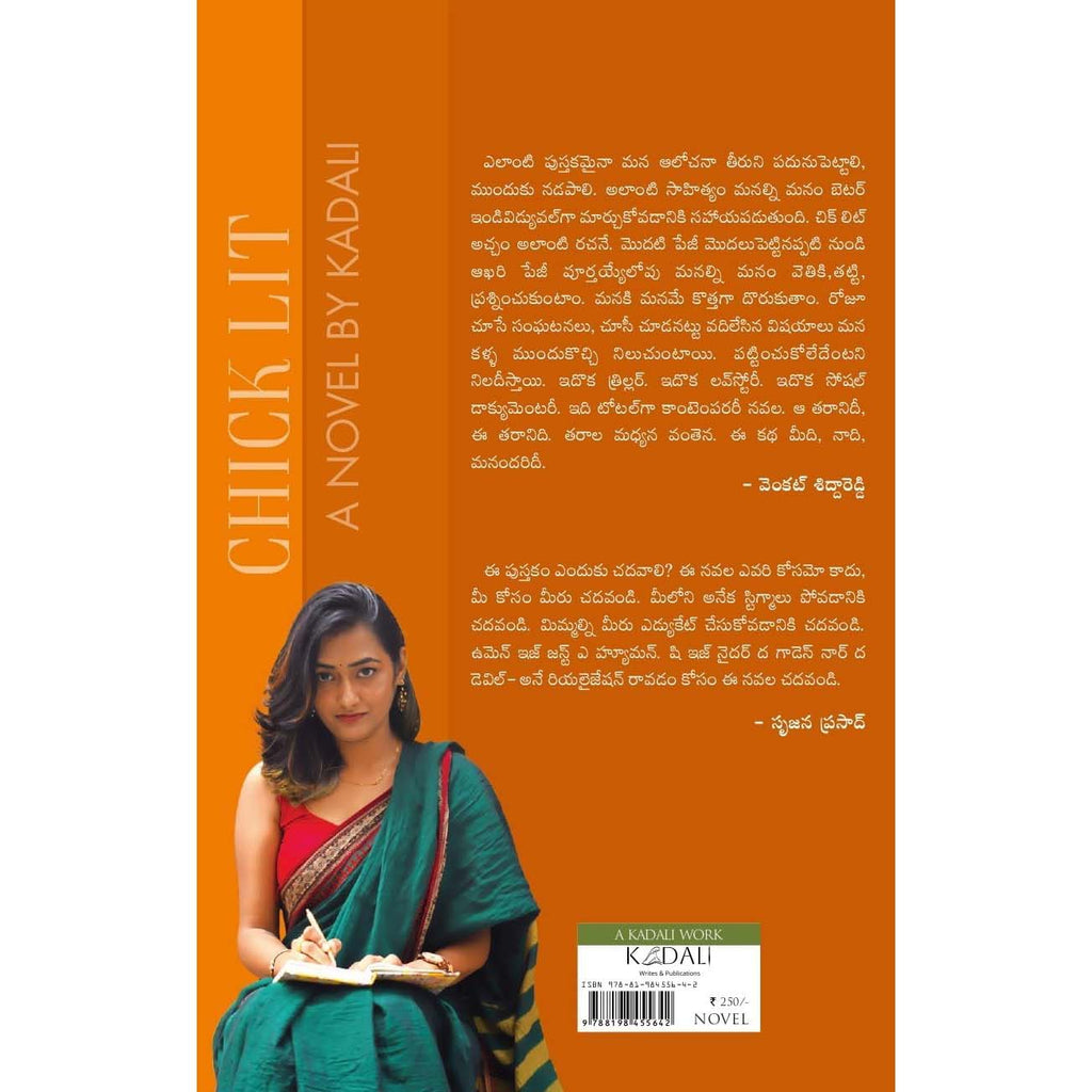 Chick Lit