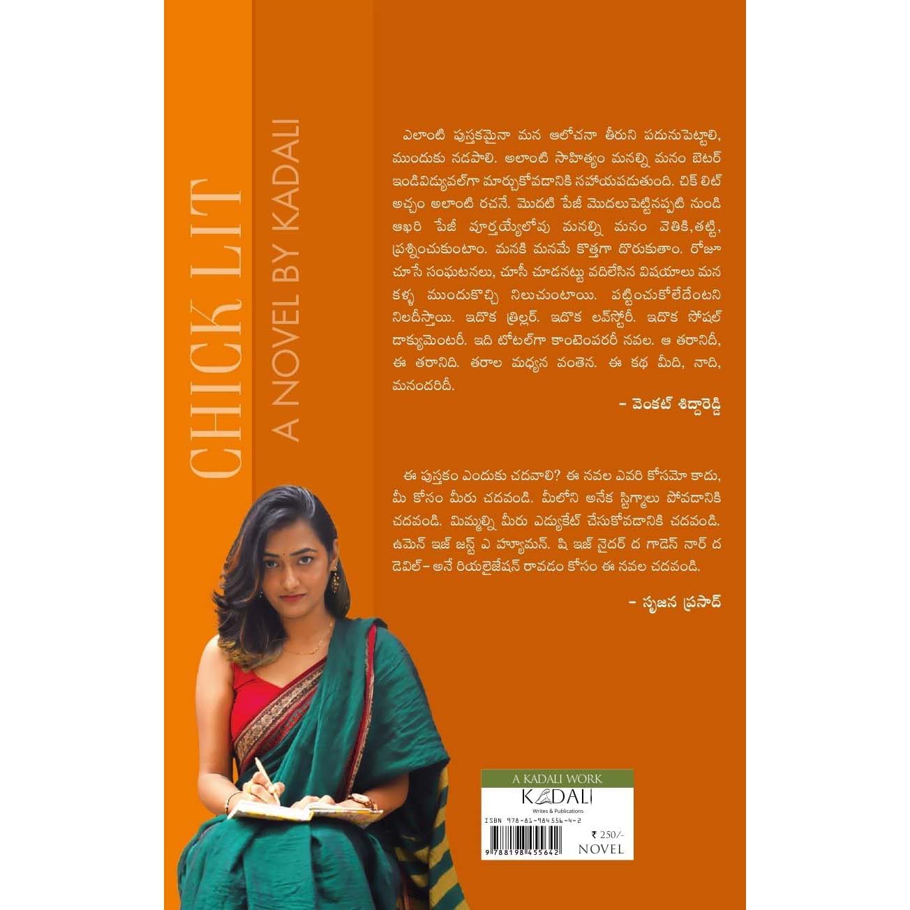 Chick Lit