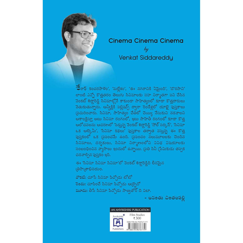Cinema Cinema Cinema
