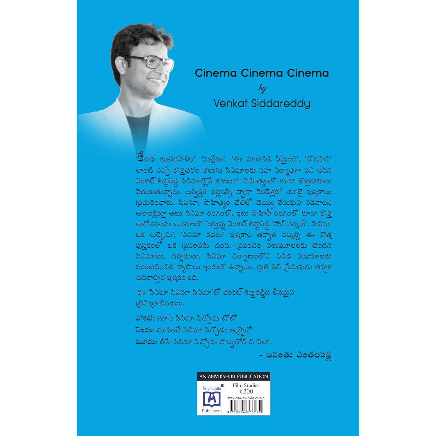Cinema Cinema Cinema