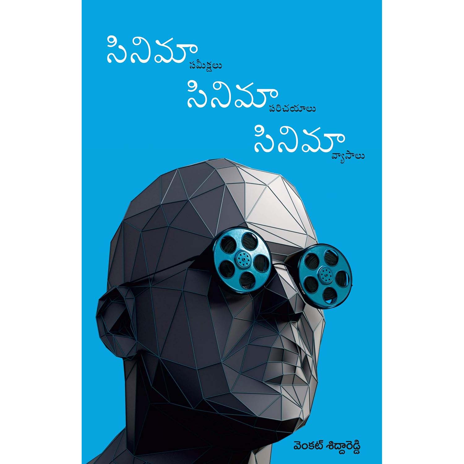 Cinema Cinema Cinema