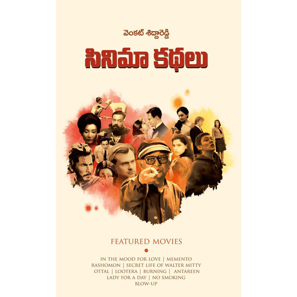 Cinema Kathalu