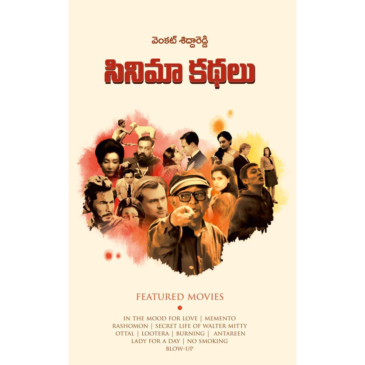 Cinema Kathalu