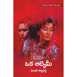 Cinema Oka Alchemy