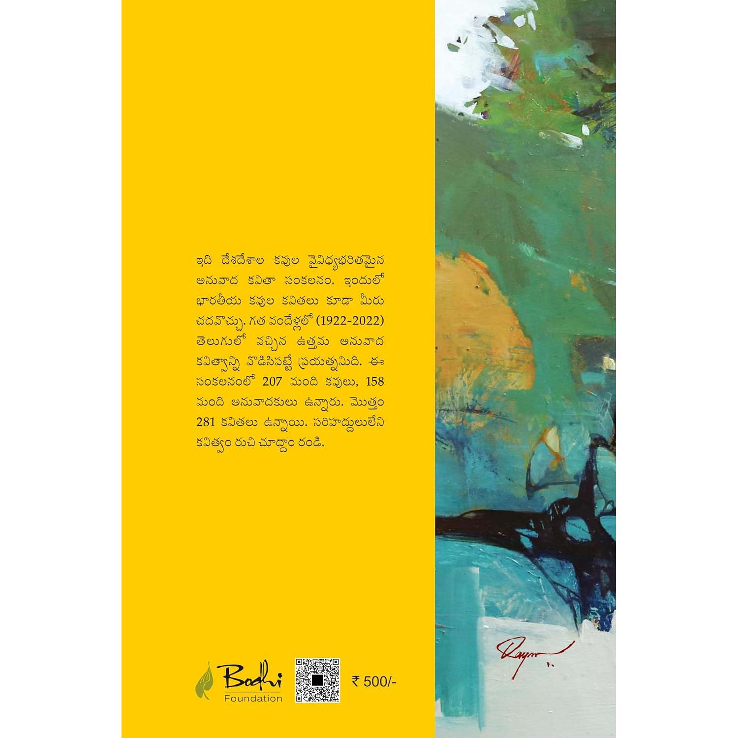 Desadesaala Kavitvam