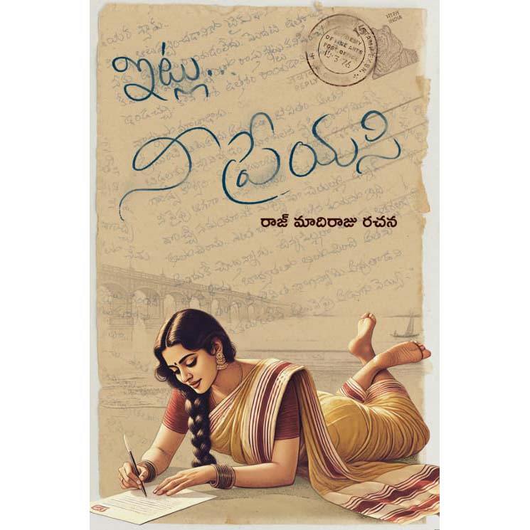 Itlu.. Nee Preyasi - A Novel