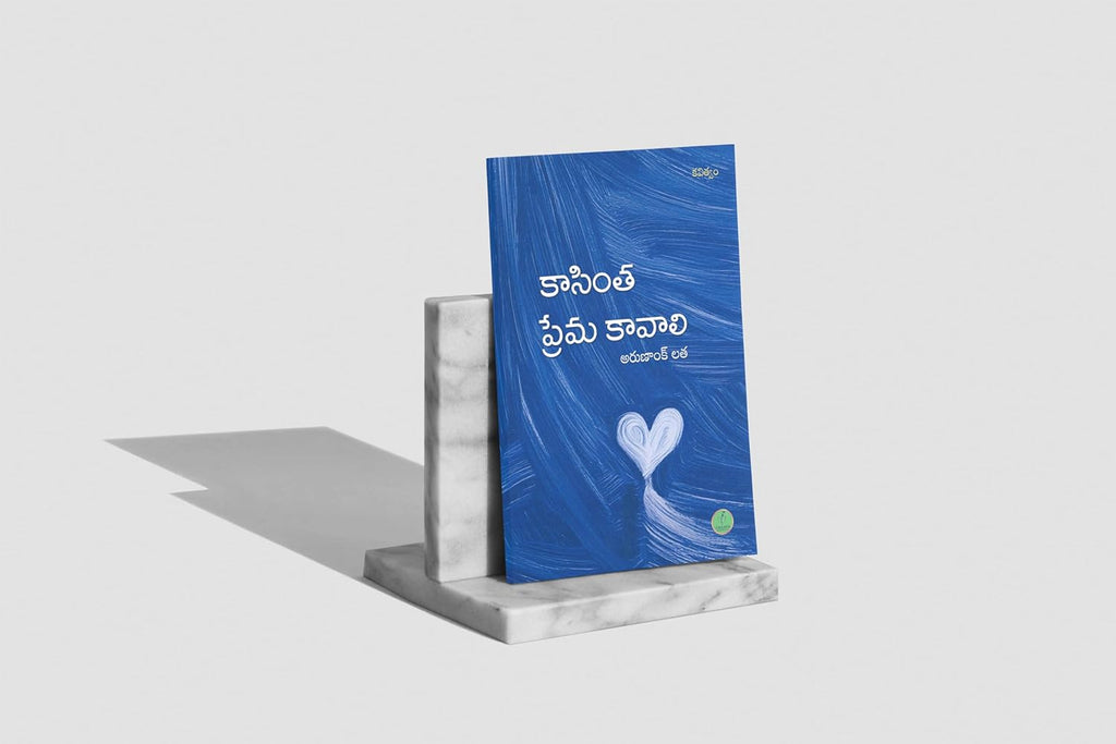 Kaasintha prema kaavali