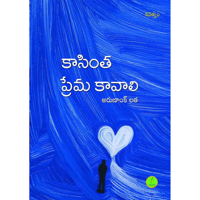 Kaasintha prema kaavali