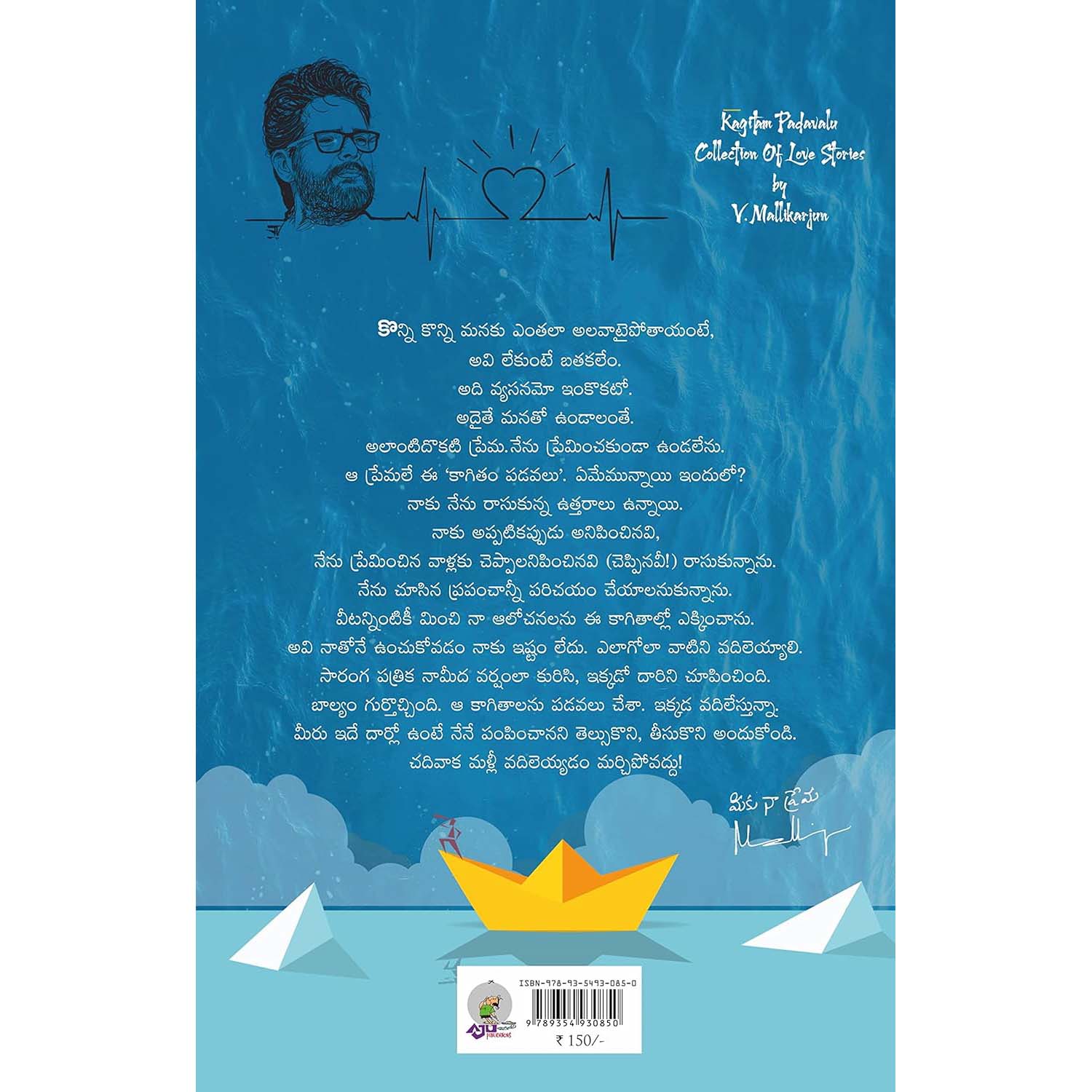 Kagitam Padavalu