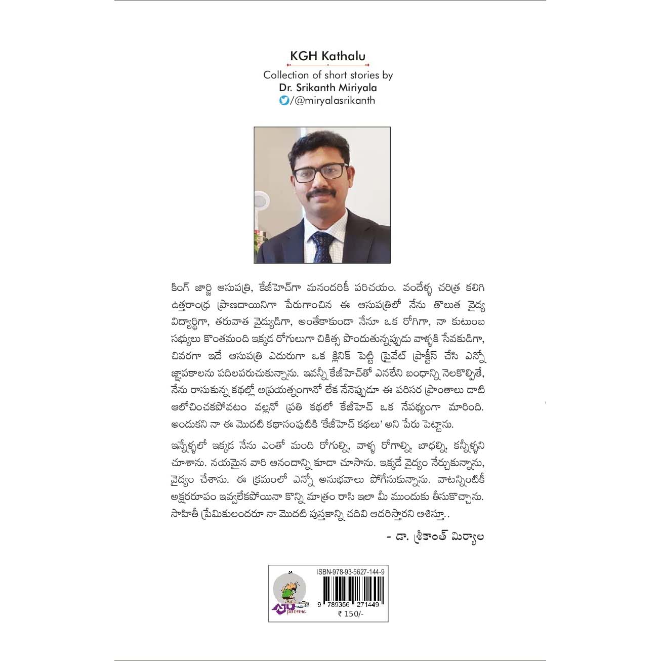 KGH Kathalu