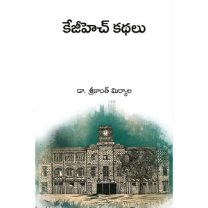 KGH Kathalu