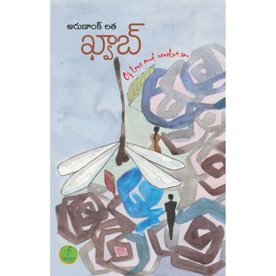 Khwaab of love and revoultion