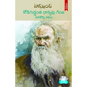 Kodiguddantha Danyapuginja