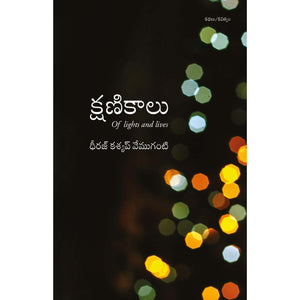 Kshanikaalu