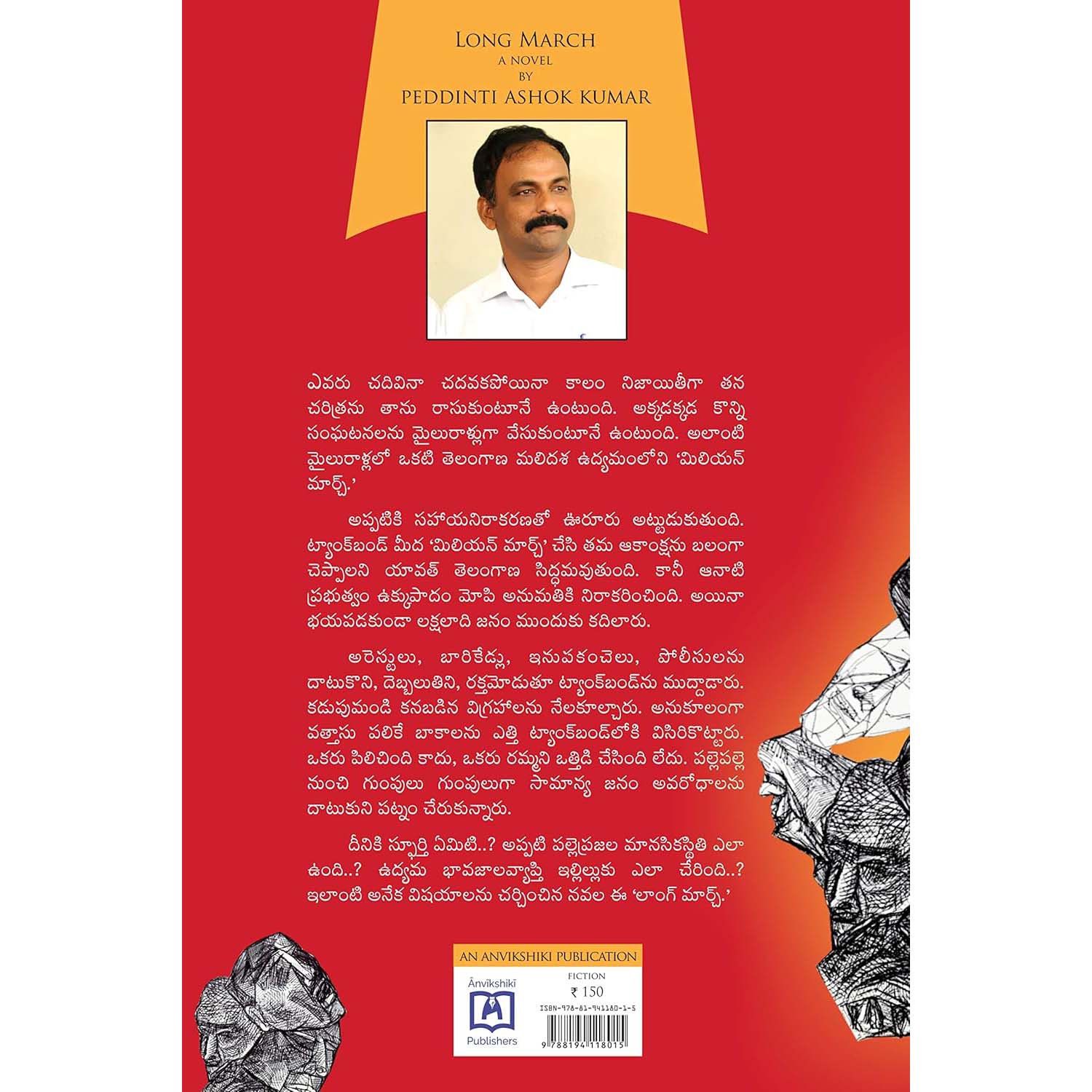 Long March - A Novel