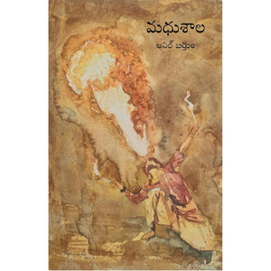 Madhusala - Poetry