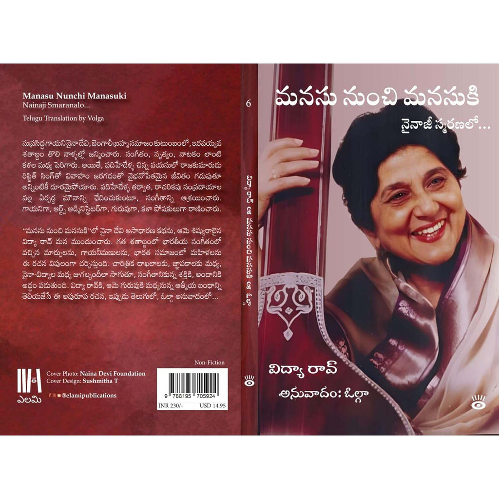 Manasu Nunchi Manasuki