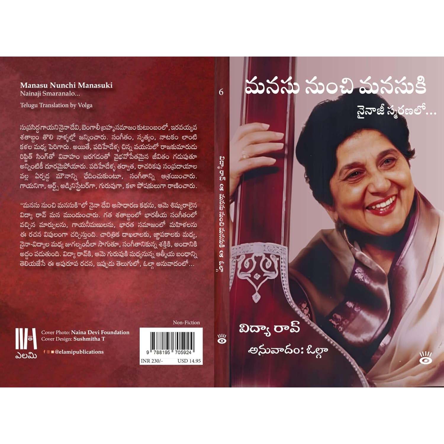 Manasu Nunchi Manasuki