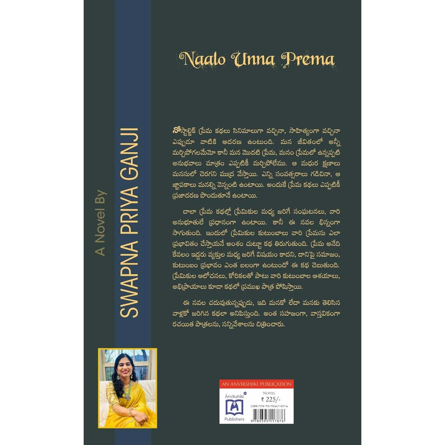 Naalo Unna Prema