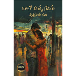 Naalo Unna Prema