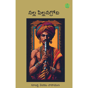NALLA PILLANAGROVI