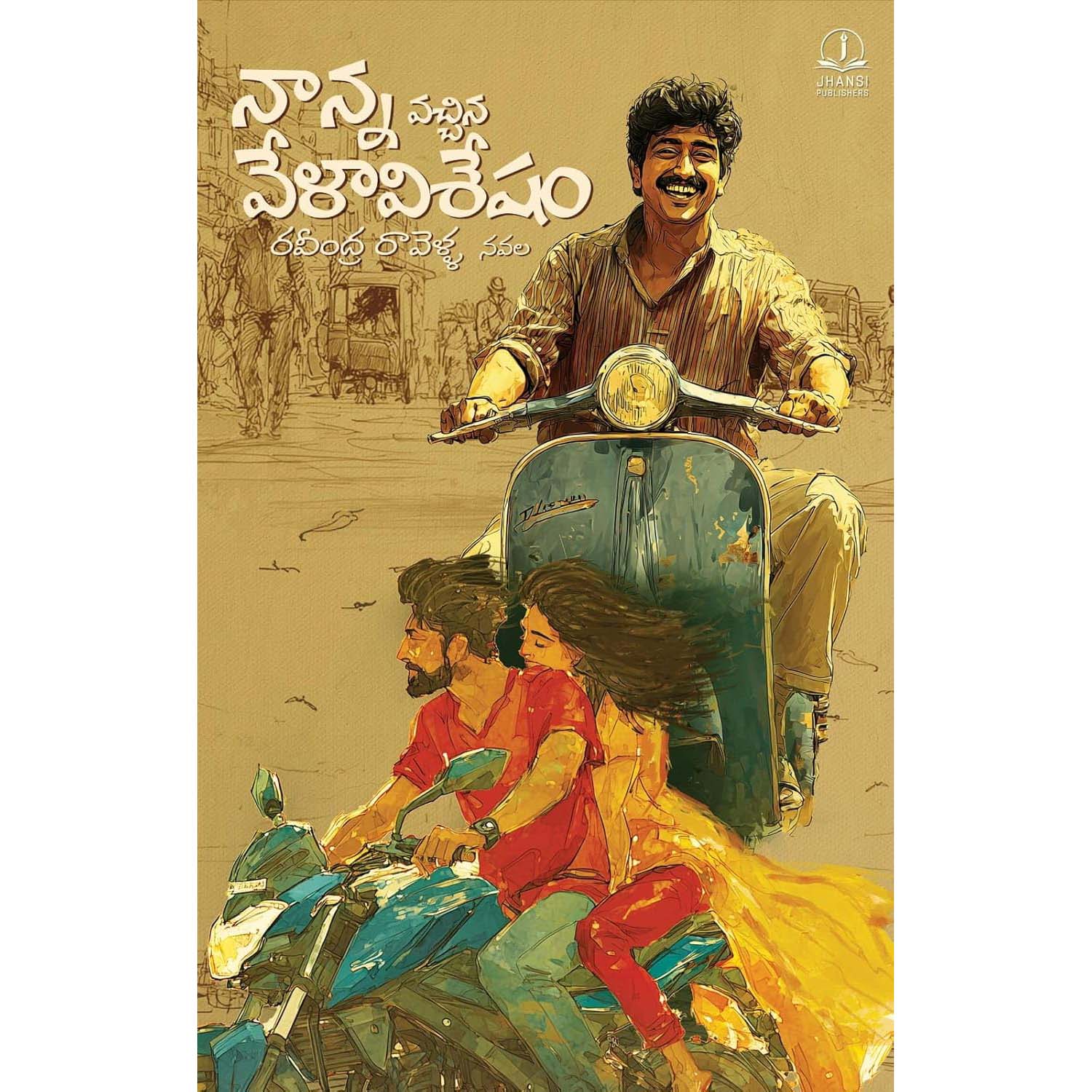 Nanna Vacchina Velaa visesham