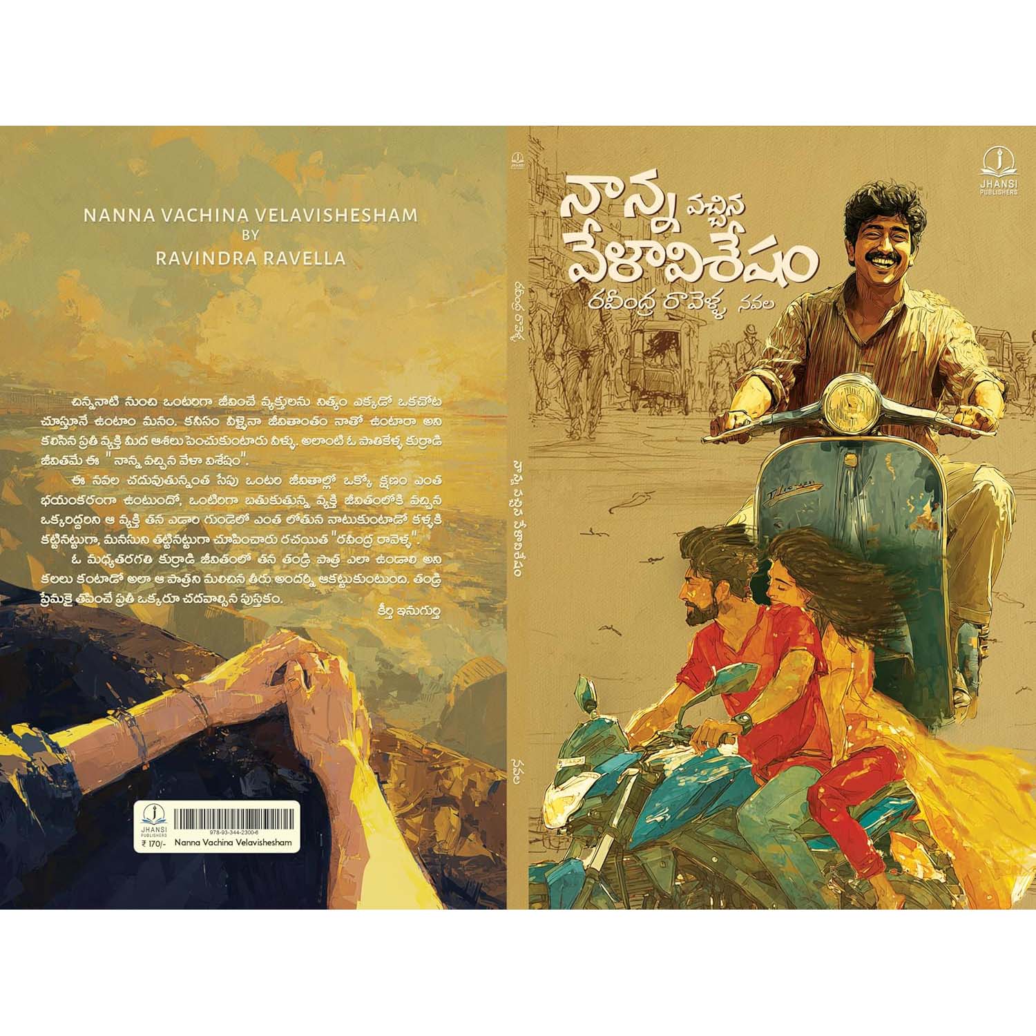 Nanna Vacchina Velaa visesham