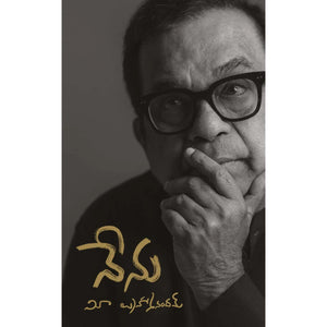 Nenu Mee Brahmanandam