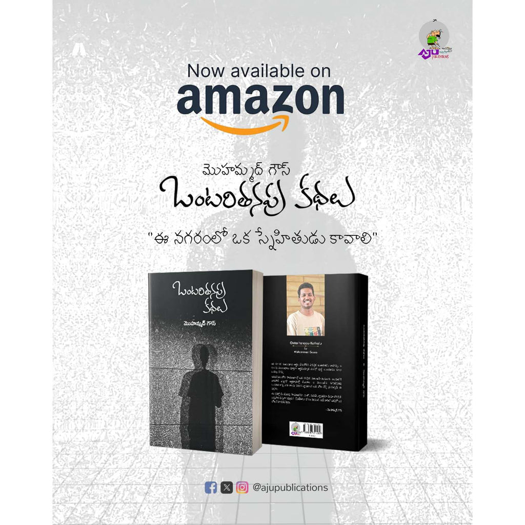 Ontaritanapu Kathalu