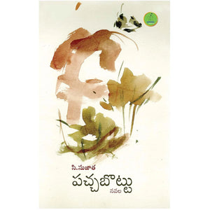 PACHHA BOTTU