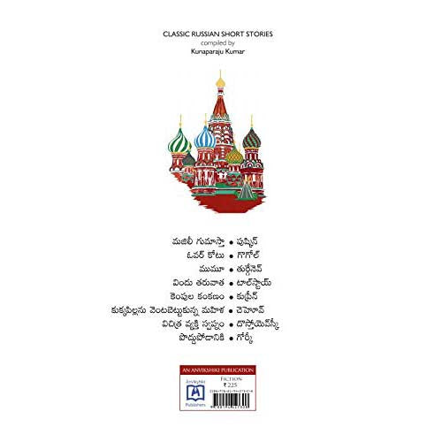 Russian Classics