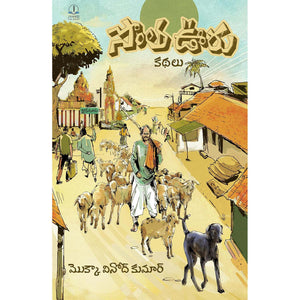 Sontha Ooru