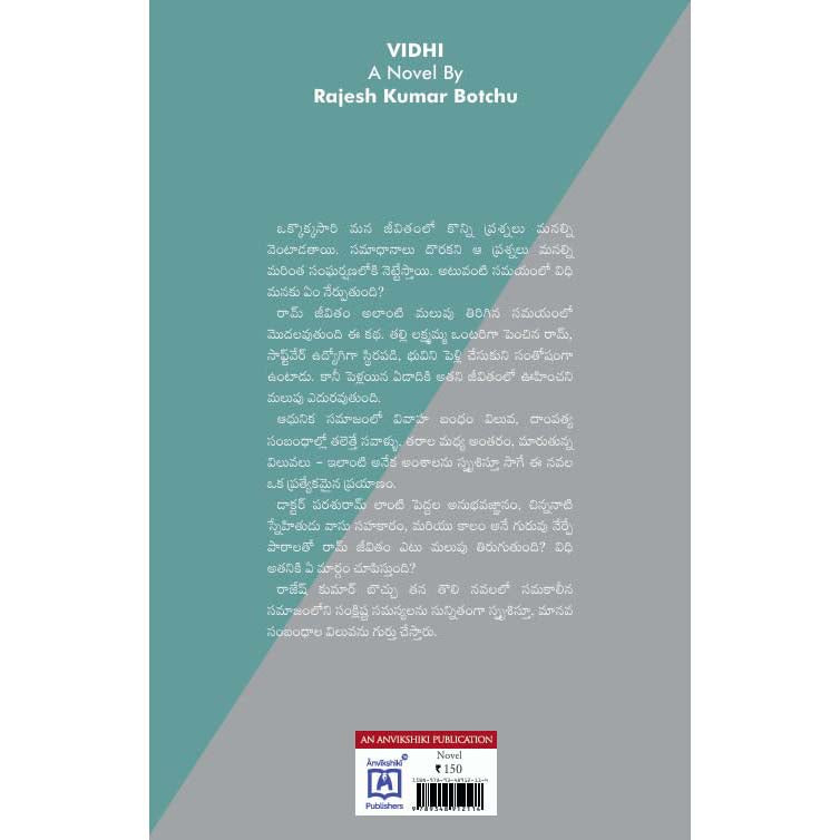 VIDHI - A Novel