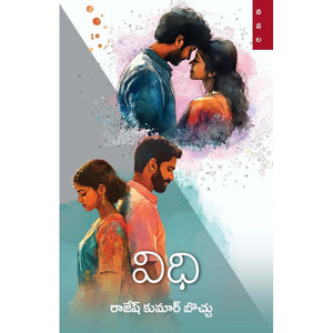 VIDHI - A Novel